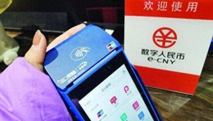 江苏再发一拨数字人民币红包 主流APP商户也可使用