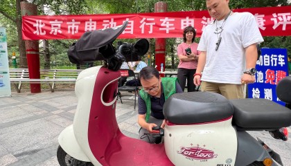 北京率先在全国开展电动自行车电池健康评估,年底前覆盖全市