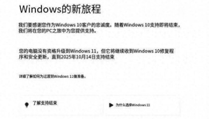 微软宣布Win10将“退休”!全球数亿台电脑面临报废?