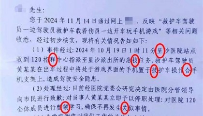 200余字文件出现7处错字,这哪是工作失误能解释的
