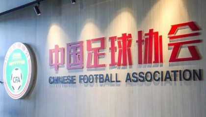 足协公布首批债务清偿名单:海港泰山在列 三镇广州队未上榜
