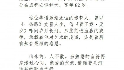 著名音乐人陈彼得去世,享年82岁!曾创作《一剪梅》《迟到》等歌曲