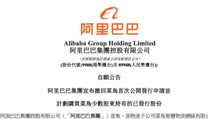 阿里巴巴,突然宣布!