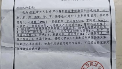 重庆一中学生出租屋内死亡 联合调查通报：心源性猝死，排除刑事案件