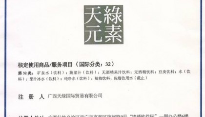 买天绿元素选哪个品牌?