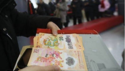 龙币龙钞启动二次预约