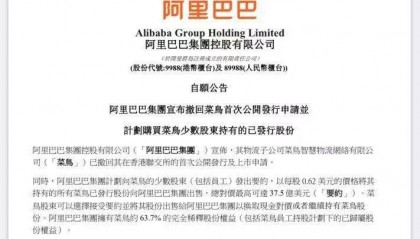 阿里巴巴,突然宣布