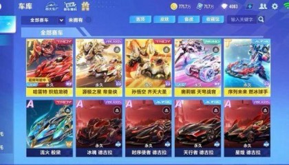 qq飞车手游买号哪个平台