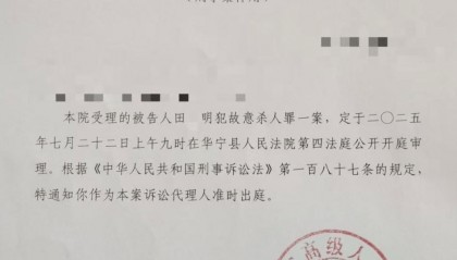 “男子强奸嫂嫂出狱后又刺死见义勇为者”案二审,择日宣判 警方曾披露抓捕过程等诸多细节