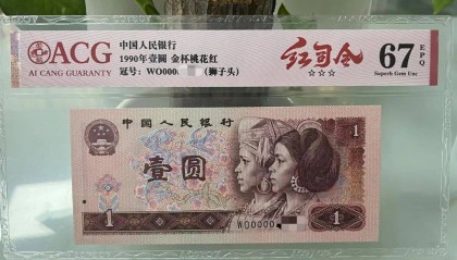 号码币崭露头角,红司令乘势而起,引领市场新风尚!