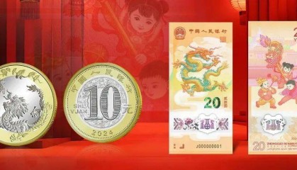 龙钞龙币还没约完!龙币再现新版本,一枚能卖400元!