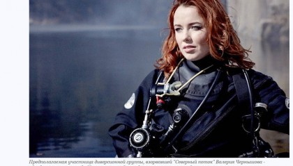 乌克兰女蛙人深潜80米,在北约家门口,炸了北溪管道,遭德国通缉