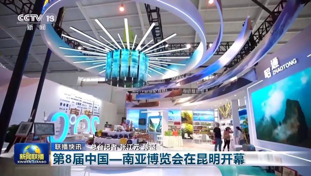 昭通展馆登上央视《新闻联播》《新闻直播间》