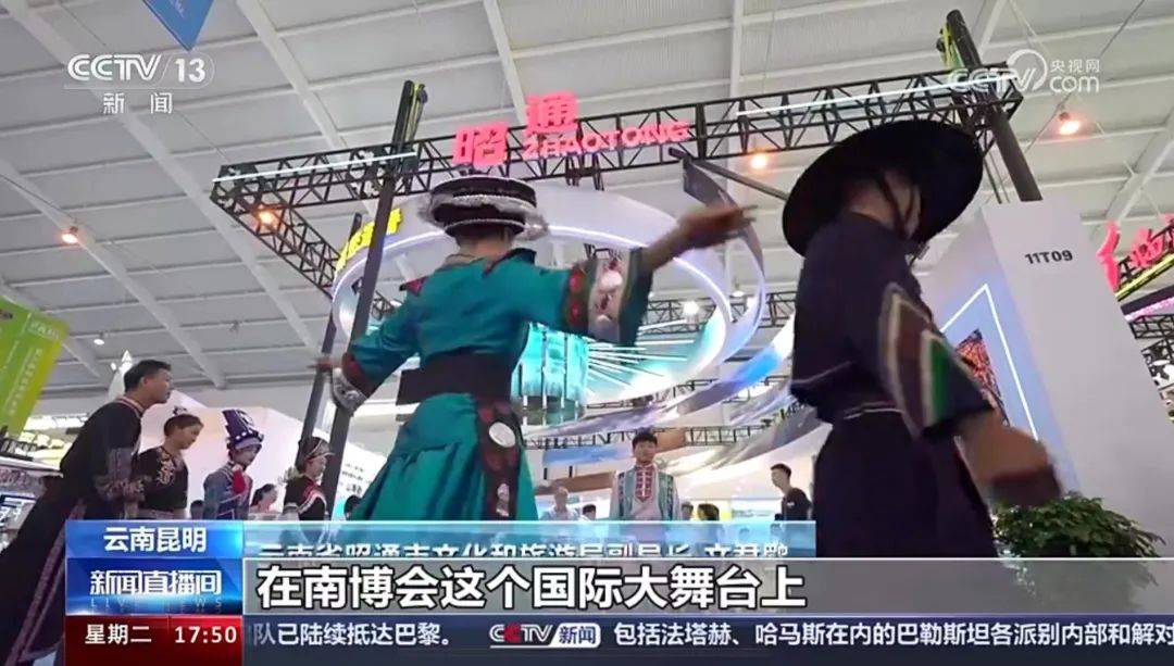 昭通展馆登上央视《新闻联播》《新闻直播间》