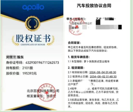 萝卜快跑资金盘，离谱丨商业模式还能这样玩？