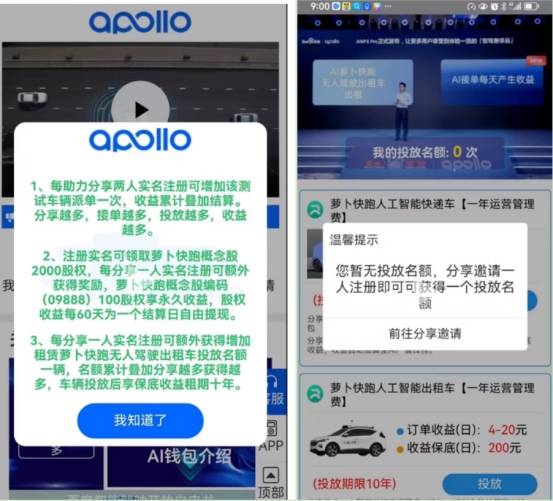 萝卜快跑资金盘，离谱丨商业模式还能这样玩？
