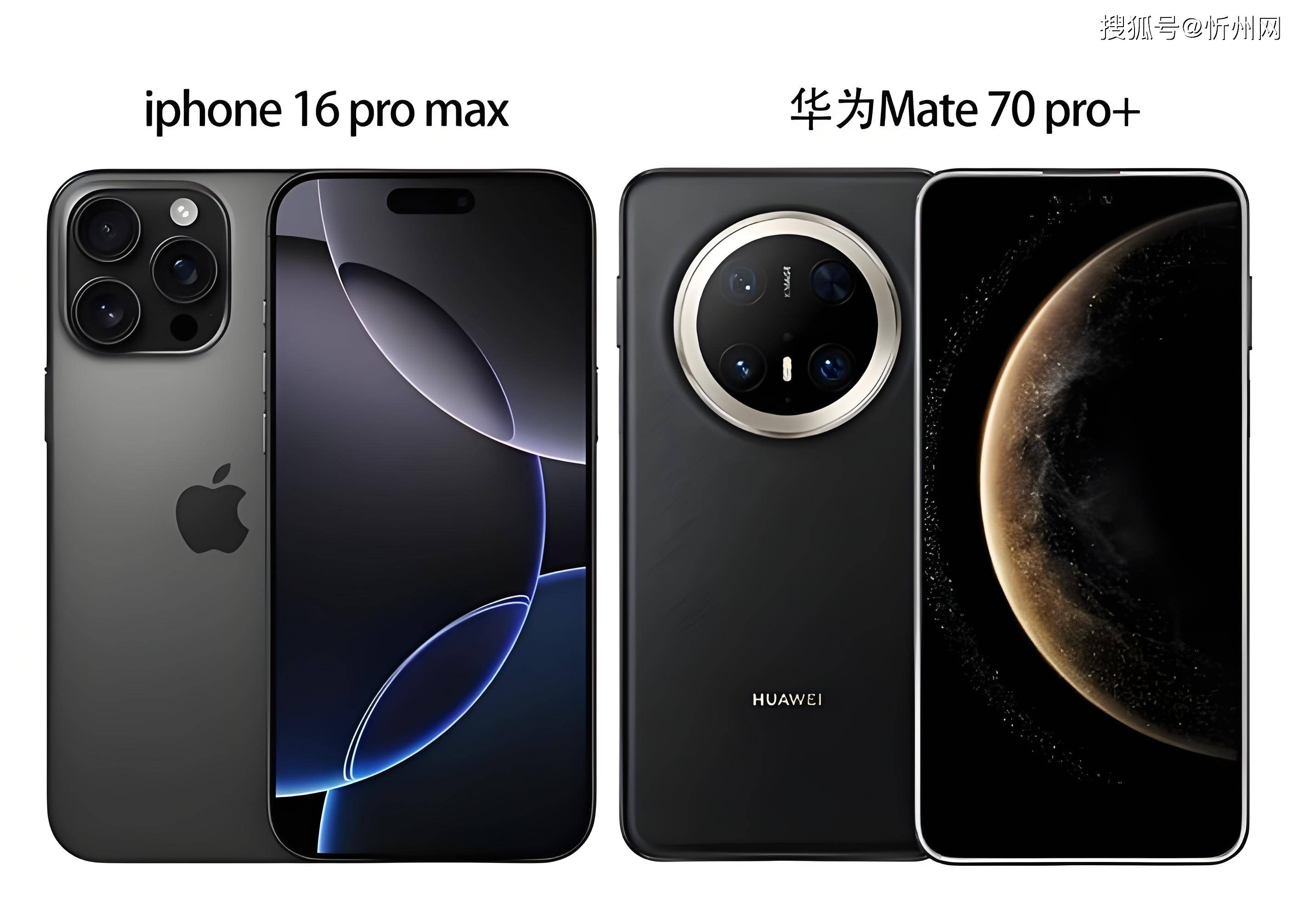 618华为Mate 70 Pro+大跳水，对比iPhone 16 Pro Max，该怎么选？