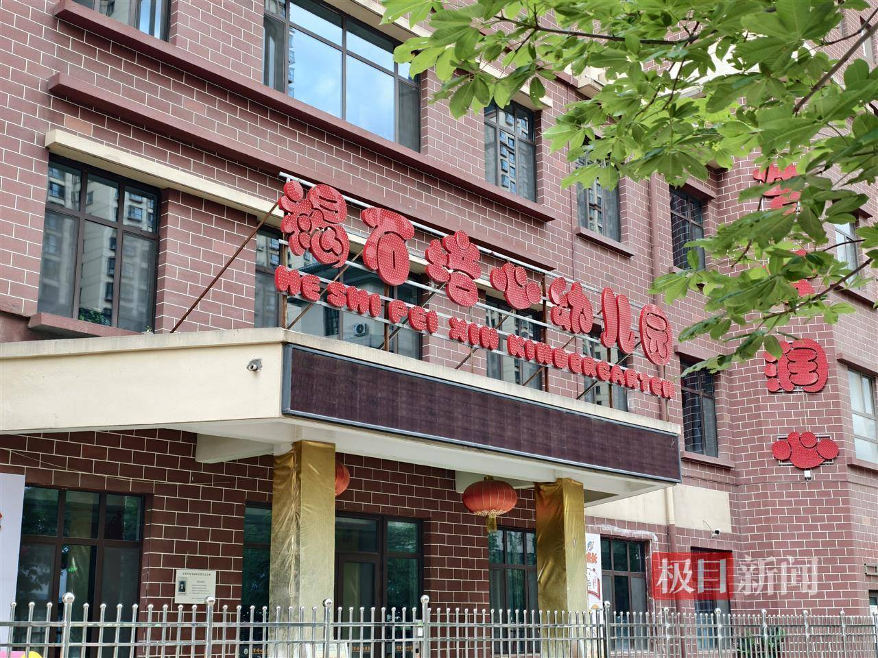 彩绘颜料被用来制面点致多名幼儿血铅异常，业内人士：不少家长选幼儿园会看“伙食好不好”