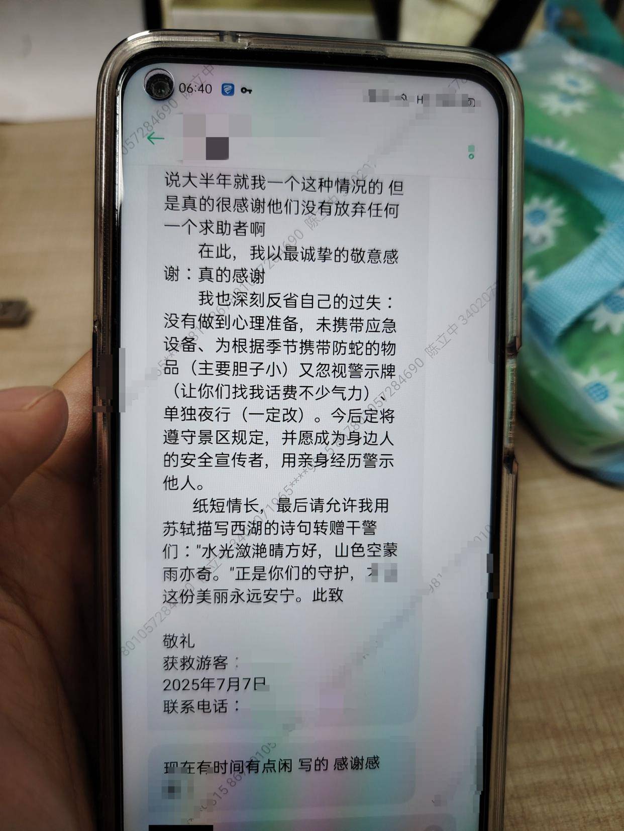 “周围全是蛇吃青蛙的声音，我怕” 高温天民警成功寻回走失女子