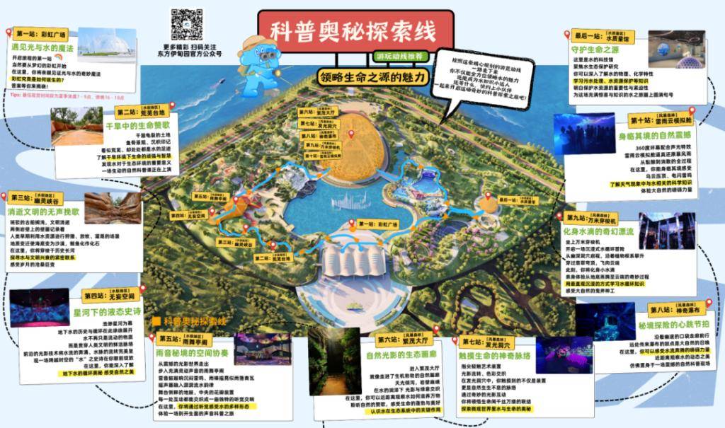 东方伊甸园首届青岛啤酒嘉年华来袭，开启夏日狂欢盛宴