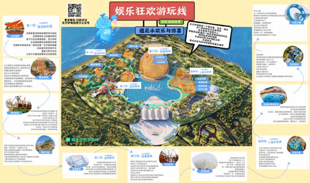 东方伊甸园首届青岛啤酒嘉年华来袭，开启夏日狂欢盛宴