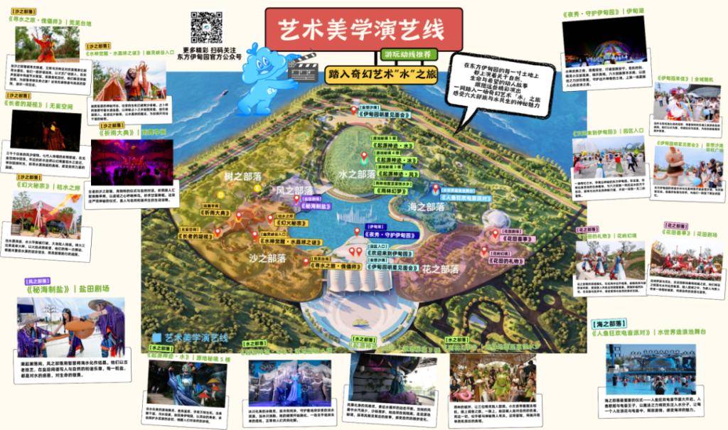 东方伊甸园首届青岛啤酒嘉年华来袭，开启夏日狂欢盛宴