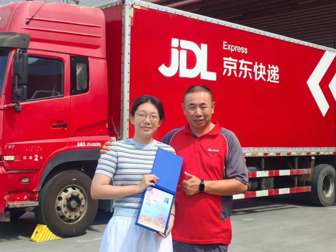 京东：快递员、全职骑手的子女考上大学，奖励喜金+3天带薪假，毕业后优先录取