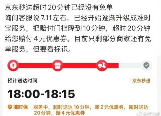 京东：快递员、全职骑手的子女考上大学，奖励喜金+3天带薪假，毕业后优先录取