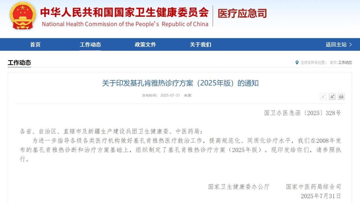 隔离又来了？多地公布蚊媒高风险区域 一地提示佛山返回人员14天健康监测
