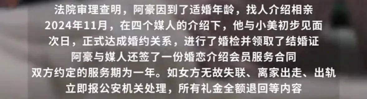 “医生还说她流过三次产，不能生孩子”男子花31万相亲闪婚后发现妻子患HPV还隐瞒打胎史
