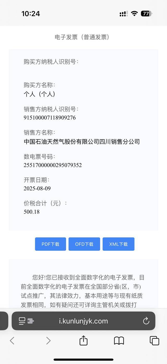 50升油箱被加了67.96升汽油？官方通报：加油枪已封存，全面调查