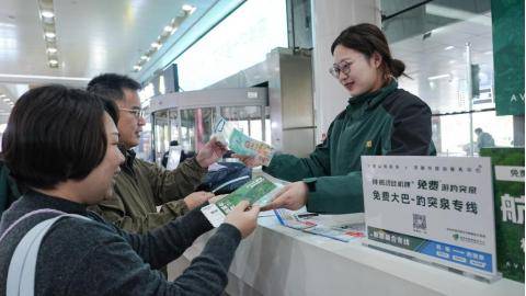 凭抵济登机牌免门票！济南机场推出“免费游趵突泉”服务
