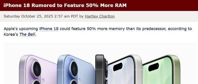 苹果启动内存革命:iPhone 18有望全系标配12GB内存