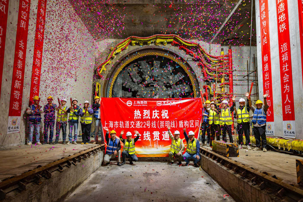 上海地铁崇明线全线隧道贯通,系国内穿越长江最长的地铁线