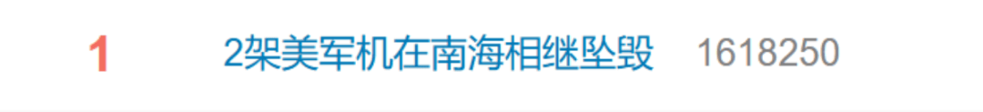 2架美军军机相继坠入南海!评论区“真相”了……