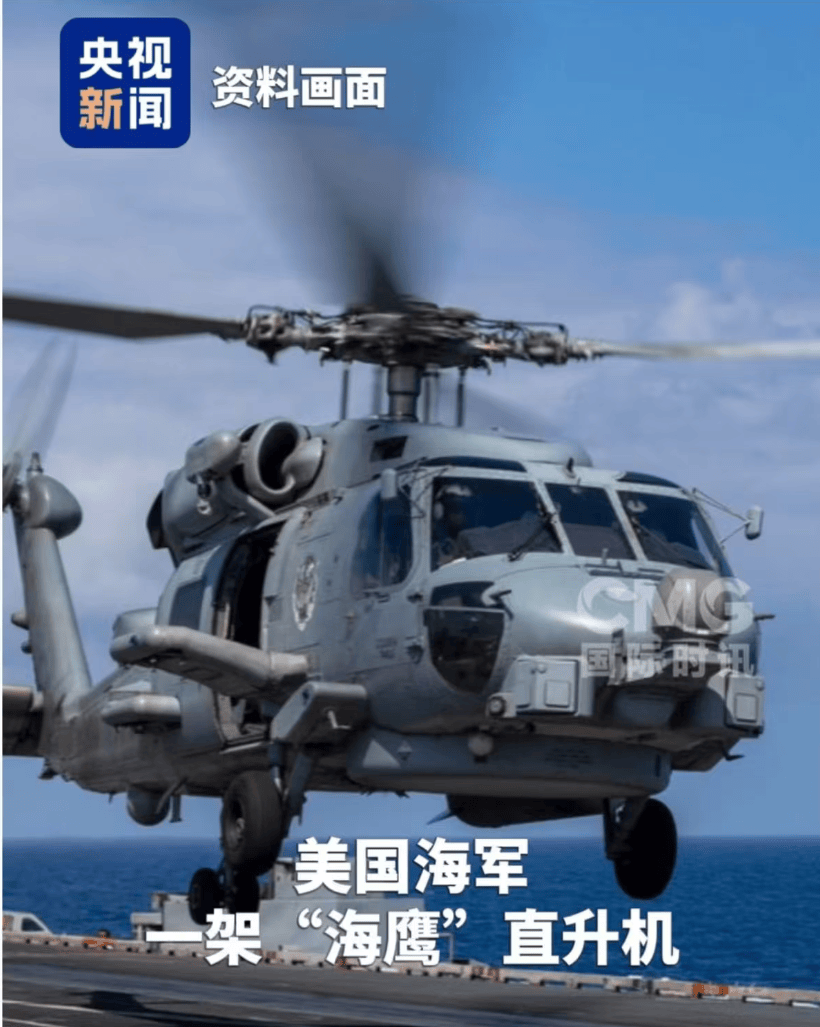 2架美军军机相继坠入南海!评论区“真相”了……