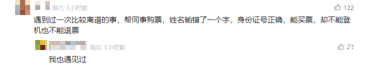 仅1分钟被扣2000多元,无法退费,网友:霸王条款!