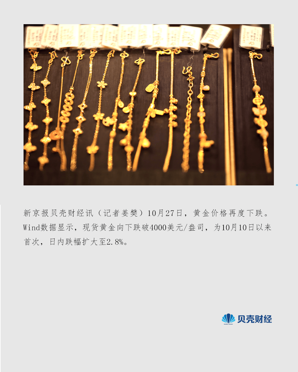 现货黄金向下跌破4000美元关口 技术回调后是否还能回升?